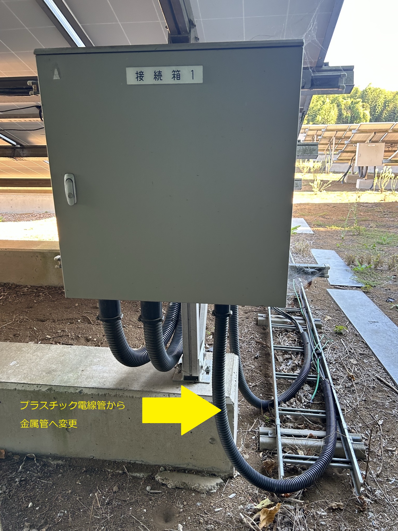 金属管への交換